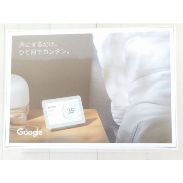 PC/タブレット新品 Google Nest Hub アクア GA00578-JP