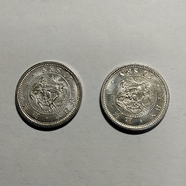 明治発行 竜10銭銀貨 2枚 エンタメ/ホビーの美術品/アンティーク(貨幣)の商品写真