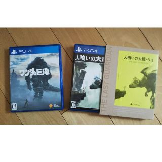 人喰いの大鷲トリコ&ワンダと巨像 PS4(家庭用ゲームソフト)