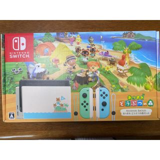 ニンテンドースイッチ(Nintendo Switch)の新品未開封 Nintendo Switch 本体 同梱版 あつまれどうぶつの森(家庭用ゲーム機本体)