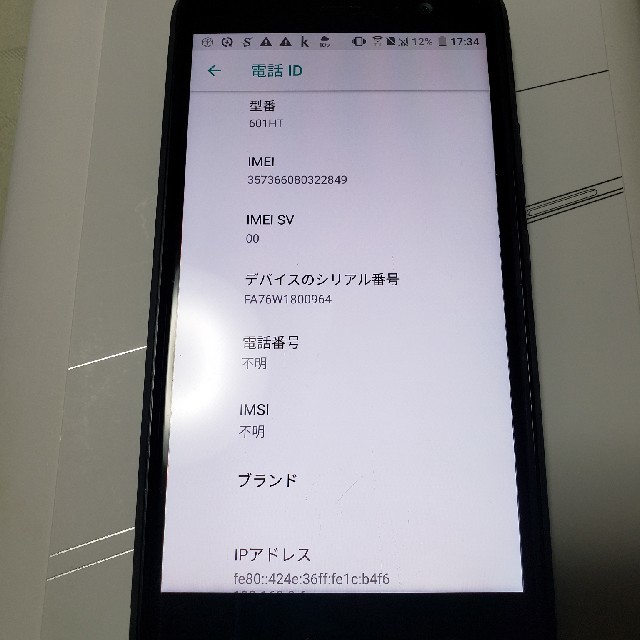 スマートフォン/携帯電話【値下げ】HTC U11 Sbモデル64GB SIMフリー化 ジャンク