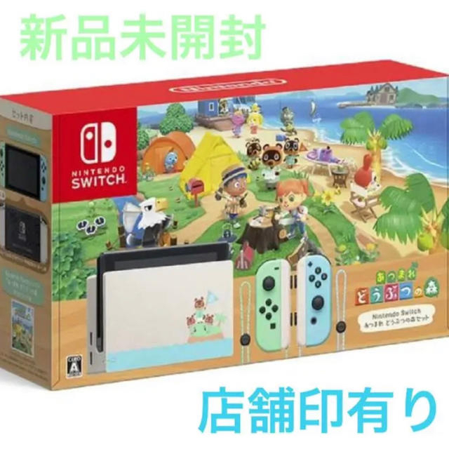 Nintendo Switch どうぶつの森セット