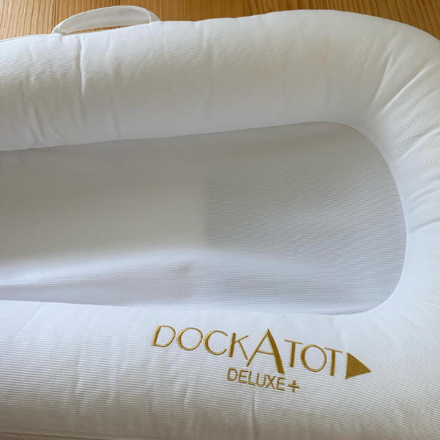 訳あり商品 Deluxe+ - DACKATOT ドッカトット DockATot ドッカ