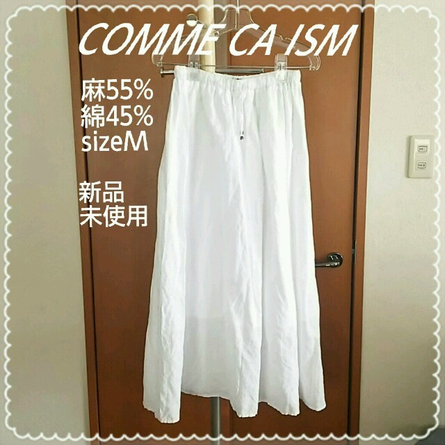 COMME CA ISM(コムサイズム)のお値下げ！コムサ綿麻ギャザースカート新品 レディースのスカート(ロングスカート)の商品写真