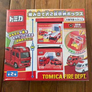 タカラトミー(Takara Tomy)のトミカ収納ボックス(ケース/ボックス)