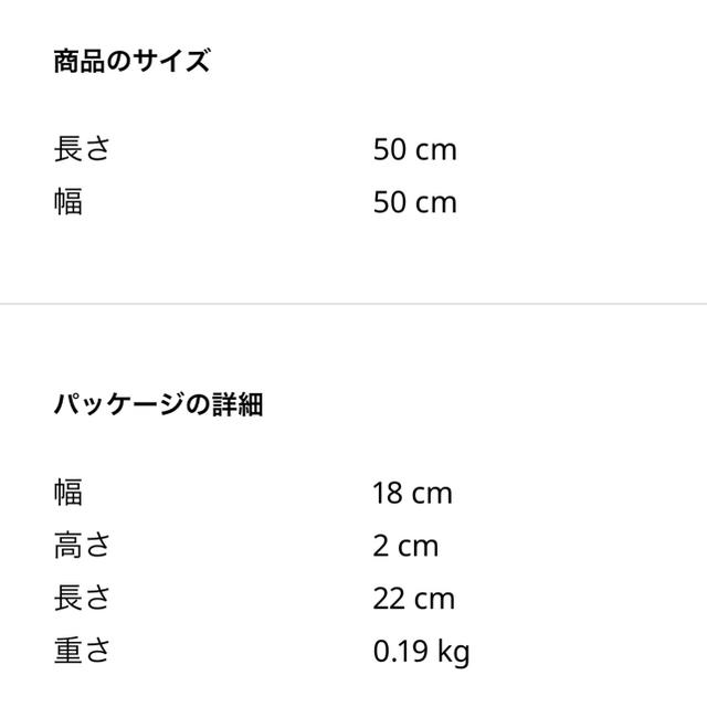 IKEA(イケア)のikea イケア　クッションカバー　ホワイト インテリア/住まい/日用品のインテリア小物(クッションカバー)の商品写真