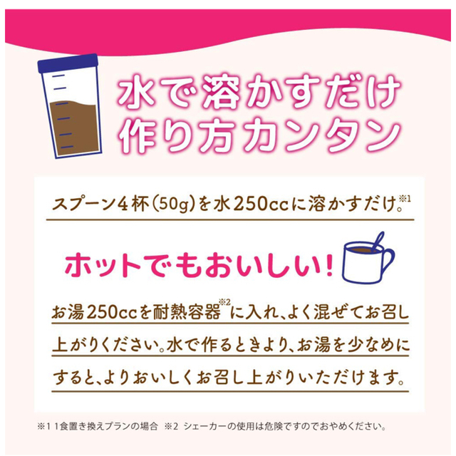 アサヒ(アサヒ)の【SALE】スリムアップスリム フルーツ仕立ての野菜シェイク 食品/飲料/酒の健康食品(その他)の商品写真