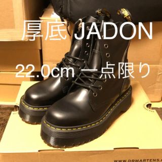 ドクターマーチン(Dr.Martens)の新品 Dr.martens JADON 厚底 22cm ジェイドン UK3(ブーツ)