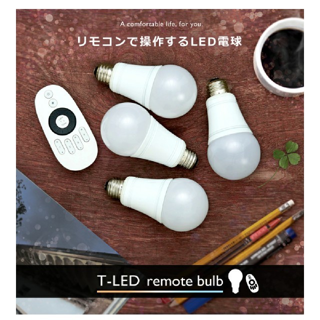 LED電球 4個セット リモコン付照明 E26
