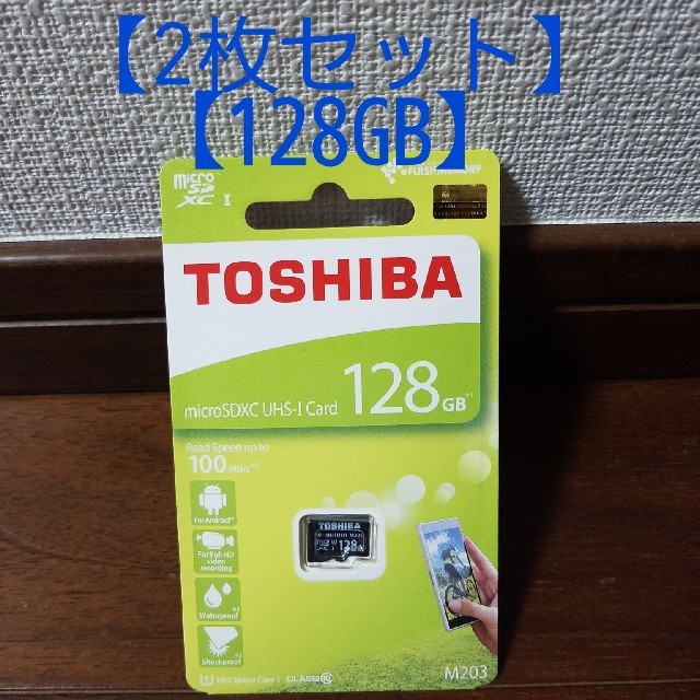 【2枚セット】★新品★マイクロSDカード★東芝★microSD 128GB★