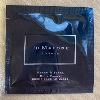 ジョーマローン(Jo Malone)のミルラ&トンカ　ボディークレーム（ボディクリーム）サンプル(ボディクリーム)