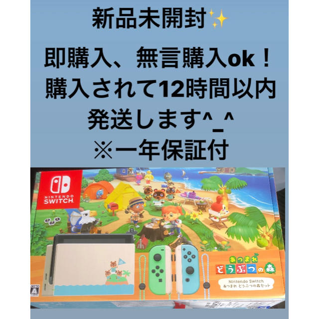 ゲームソフト/ゲーム機本体Nintendo Switch あつまれ どうぶつの森セット 同梱版