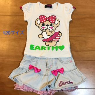 アースマジック(EARTHMAGIC)の⭐️美品⭐️EARTHMAGIC２点セット(その他)