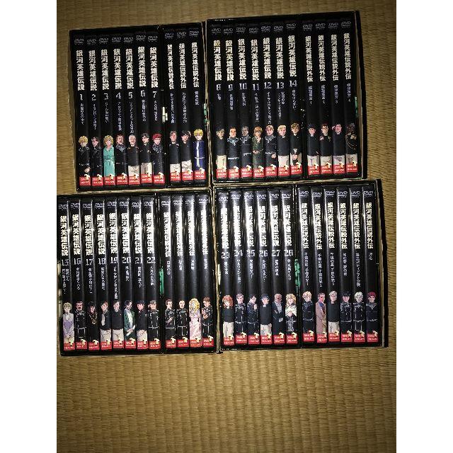 銀河英雄伝説 DVD-BOX SET1～4