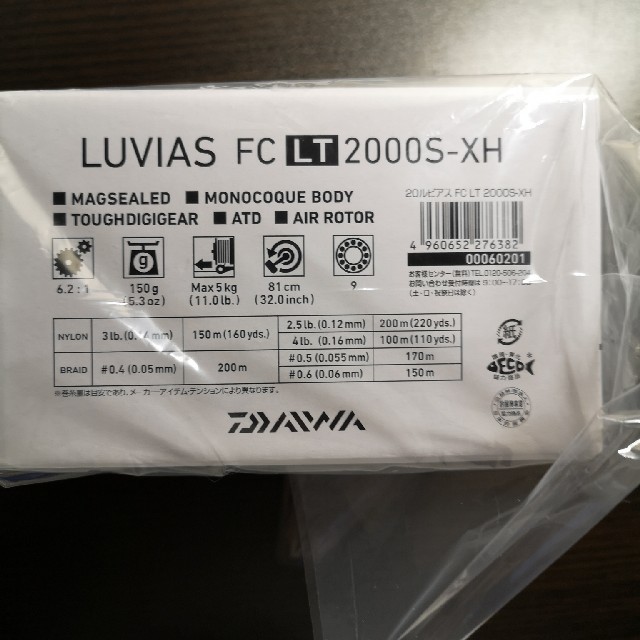 81cmダイワ LUVIAS LT 2000S XH