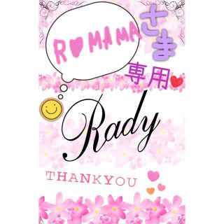 レディー(Rady)のR💗MAMA様専用☆Rady ビジュークロスサンダル ホワイト L(サンダル)