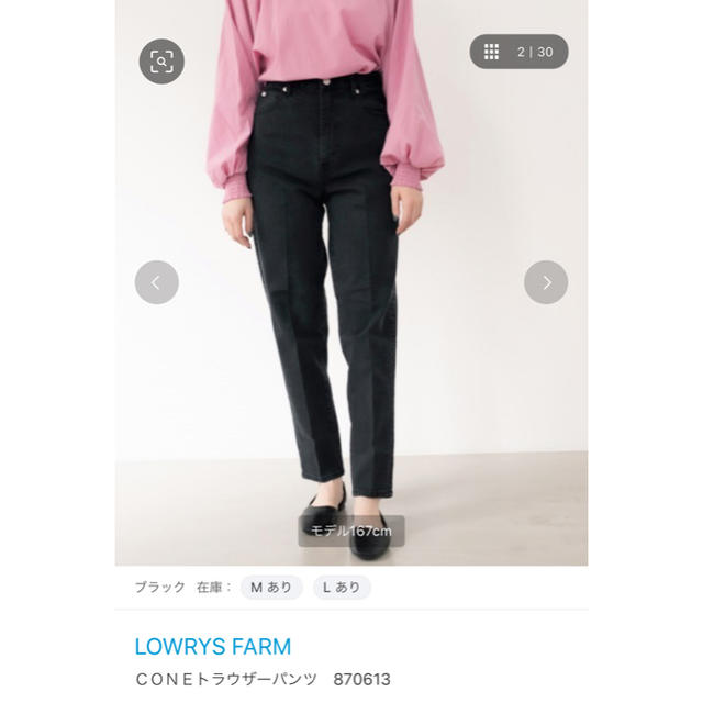 LOWRYS FARM(ローリーズファーム)のCONE トラウザーパンツ / ブラック レディースのパンツ(デニム/ジーンズ)の商品写真