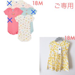 プチバトー(PETIT BATEAU)の＊ご専用＊新品未使用 プチバトー 半袖ボディ2枚  ワンピース 18m(肌着/下着)