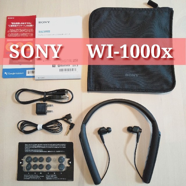 【ハイレゾ対応】ソニー　WI-1000x【Bluetoothワイヤレス】