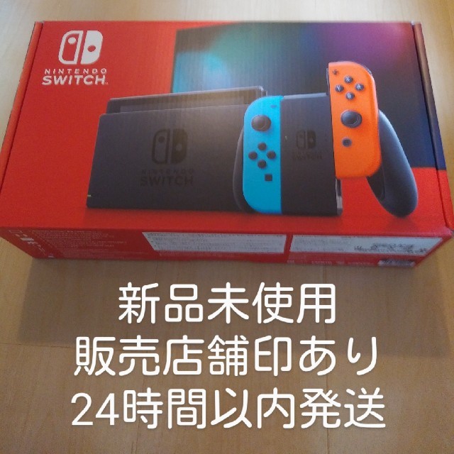 Nintendo Switch JOY-CON(L) ネオンブルー (R) ネオ