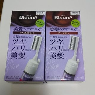 カオウ(花王)のブローネ　白髪用ヘアマニキュア　ナチュラルブラック　ダークブラウン(白髪染め)