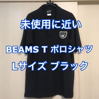 ビームス(BEAMS)のBEAMS T ポロシャツ Lサイズ ブラック メガネ(ポロシャツ)