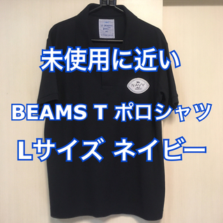 ビームス(BEAMS)のBEAMS T and PalmGraphics ポロシャツ Lサイズ ネイビー(ポロシャツ)