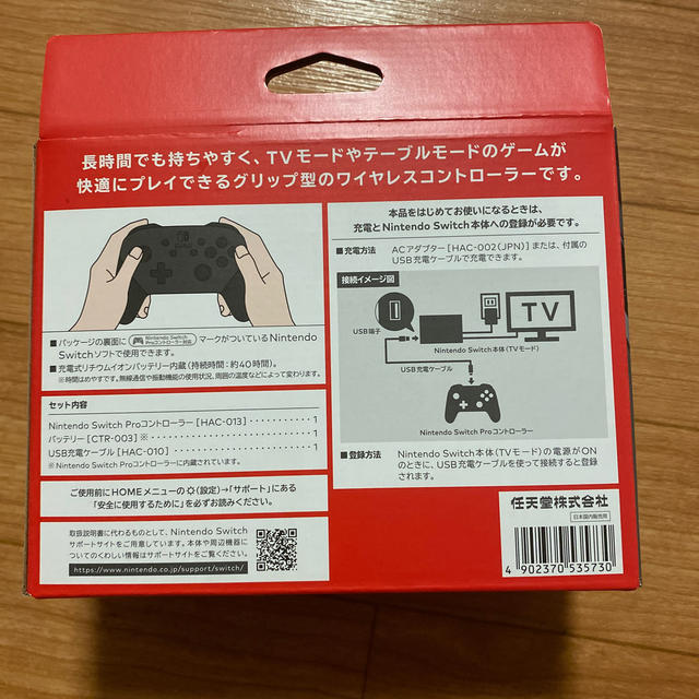 任天堂Switch Proコントローラー 1