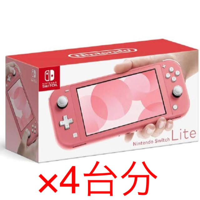 スーパーセール期間限定 Nintendo Switch コーラル 任天堂スイッチ Coral Lite Switch Nintendo - 家庭用ゲーム機本体