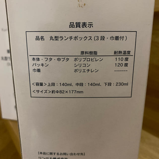 栗原はるみ(クリハラハルミ)の非売品☆栗原はるみ ランチボックス 3段 ☆2点☆ インテリア/住まい/日用品のキッチン/食器(弁当用品)の商品写真