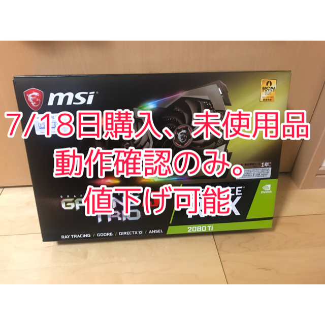 その他 MSI GeForce RTX 2080 Ti