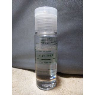 ムジルシリョウヒン(MUJI (無印良品))の【Kira様専用】無印 ホホバオイル 50ml(オイル/美容液)