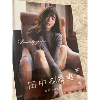 タカラジマシャ(宝島社)の田中みな実　写真集(女性タレント)