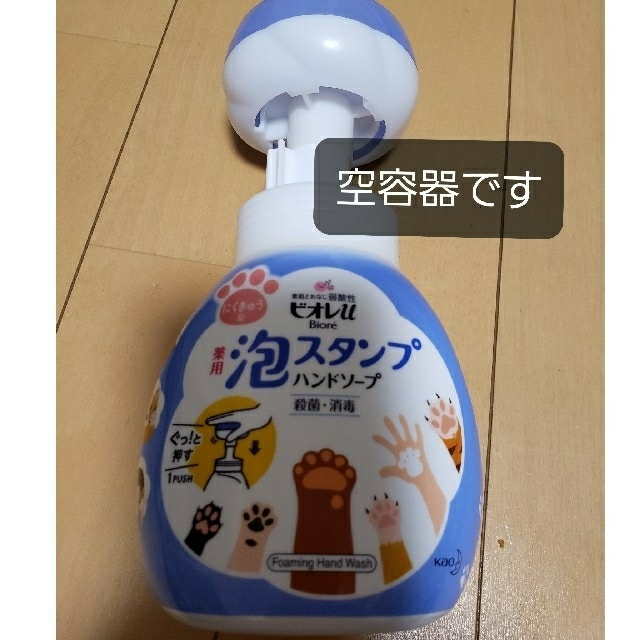 Biore(ビオレ)のビオレu肉球スタンプ インテリア/住まい/日用品のインテリア/住まい/日用品 その他(その他)の商品写真