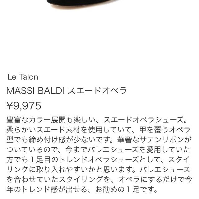 Le Talon(ルタロン)の黒スエードパンプス レディースの靴/シューズ(ハイヒール/パンプス)の商品写真