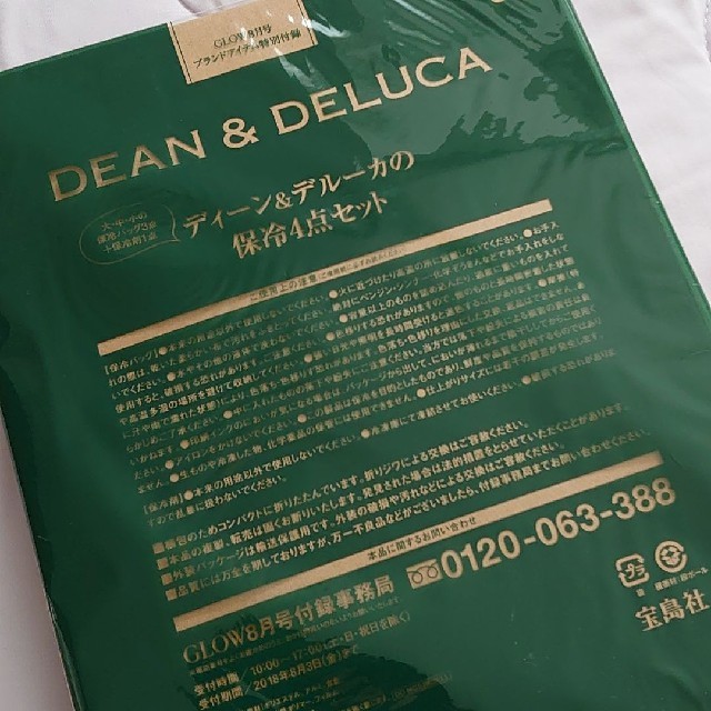 DEAN & DELUCA(ディーンアンドデルーカ)の♡大人気♡ GLOW 8月号 DEAN&DELUCA 保冷バッグ 4点セット インテリア/住まい/日用品のキッチン/食器(弁当用品)の商品写真