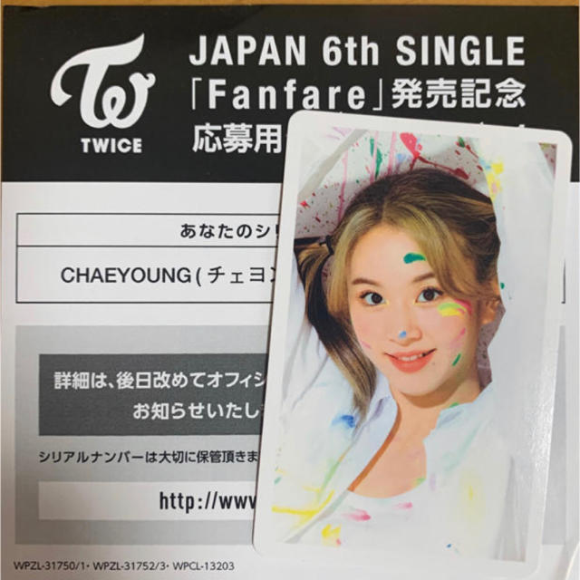 CDTWICE Fanfare ハイタッチ券　チェヨン