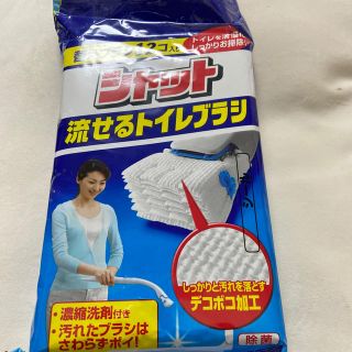 ジョンソン(Johnson's)のシャット　流せるトイレブラシ(日用品/生活雑貨)