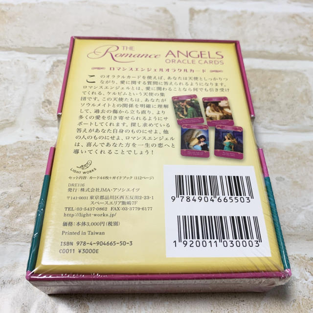 廃版未開封♡ロマンスエンジェルオラクルカード