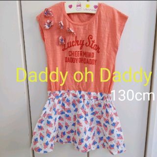 ダディオーダディー(daddy oh daddy)のダディオダディ　女の子　キッズ　ウエスト切り替え　ワンピース　130(ワンピース)