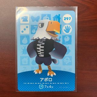 ニンテンドウ(任天堂)のamiiboカード アポロ あつまれどうぶつの森(カード)