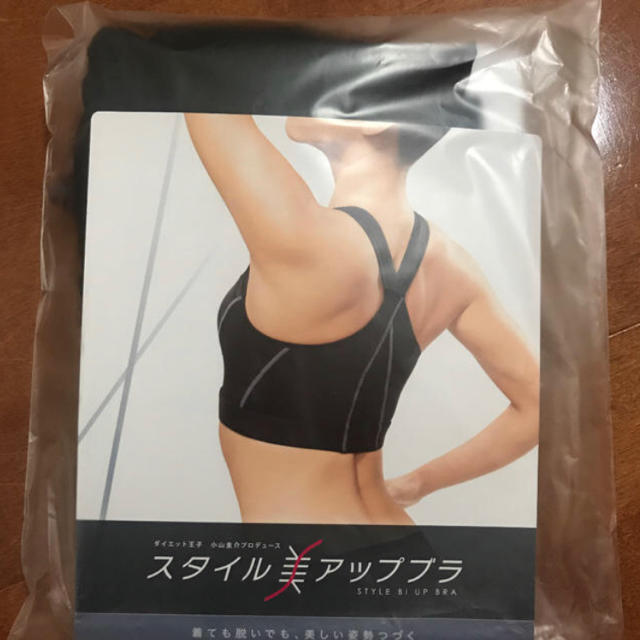 【新品・未使用】LAVAスタイル美アップブラ スポーツ/アウトドアのトレーニング/エクササイズ(ヨガ)の商品写真