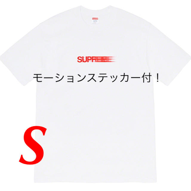 【35％OFF】 logo Motion supreme - Supreme tee Sサイズ　Tシャツ モーション Tシャツ/カットソー(半袖/袖なし)