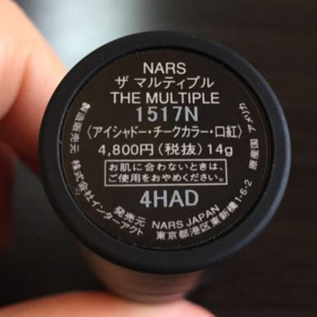 NARS(ナーズ)のNARS マルティプル コスメ/美容のベースメイク/化粧品(チーク)の商品写真