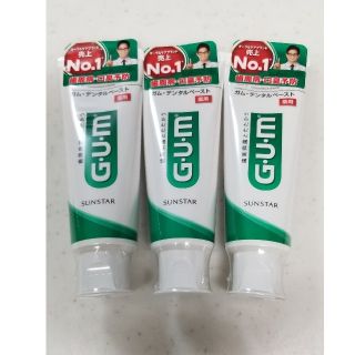 サンスター(SUNSTAR)のGUM 120g歯みがき粉 3個(歯磨き粉)