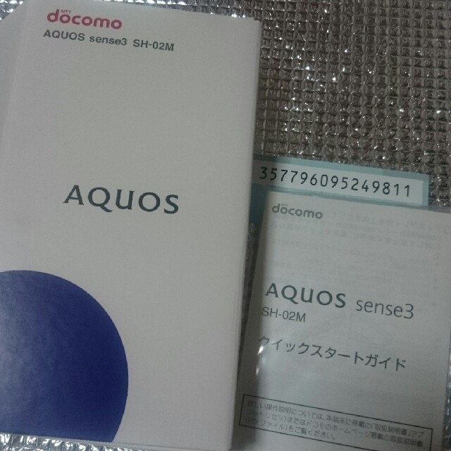 未使用品SHARP  AQUOS sense3 SH-02M  充電器付