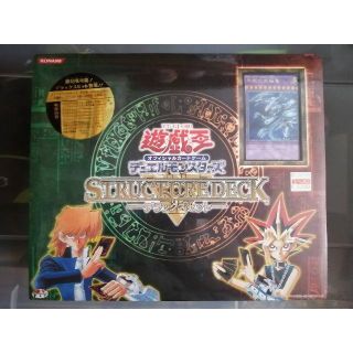 遊戯王 - 遊戯王 ストラクチャーデッキ デラックスセット 新品未開封の