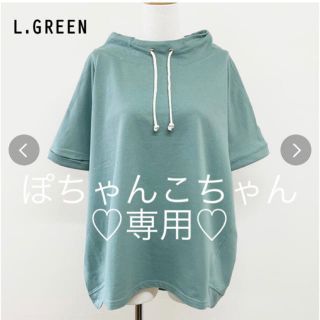 ぽちゃんこちゃん専用♡