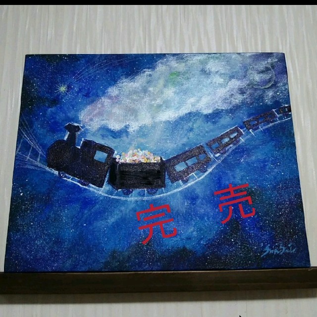 GINGER掲載商品】 癒やしのヒーリング絵画＊夢色 銀河鉄道 虹色 夜空 ...