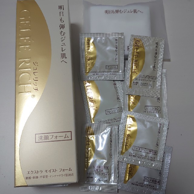 SHISEIDO (資生堂)(シセイドウ)のジュレリッチ　エクストラ　モイストフォーム　＆　サンプルセット コスメ/美容のスキンケア/基礎化粧品(洗顔料)の商品写真